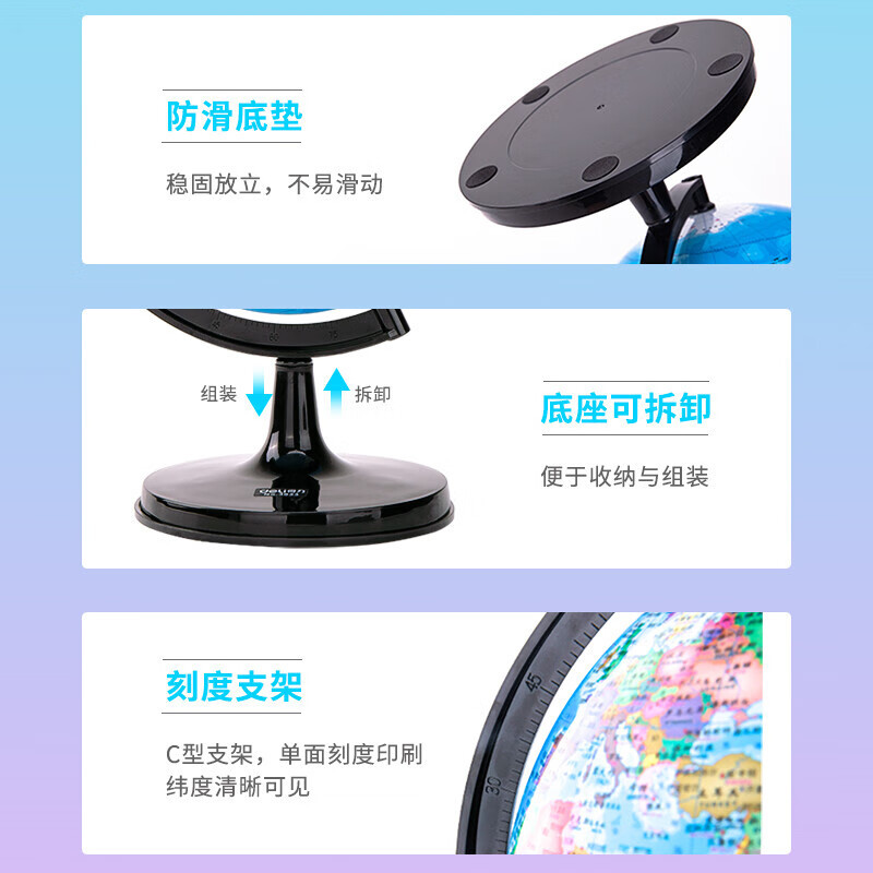 得力(deli)14.2cm学生办公地球仪 教学研究摆件 教师节儿童生日礼物3032