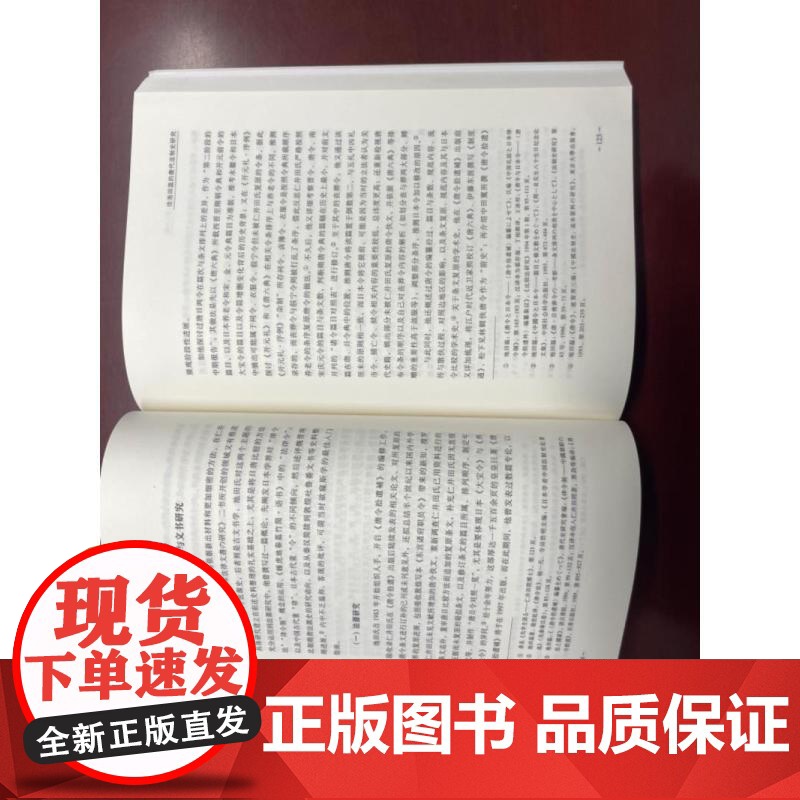 中国古代法律文献研究第十八辑 中国政法大学法律古籍整理研究所编陈佳臻中西书局古籍研究法制史高清大图