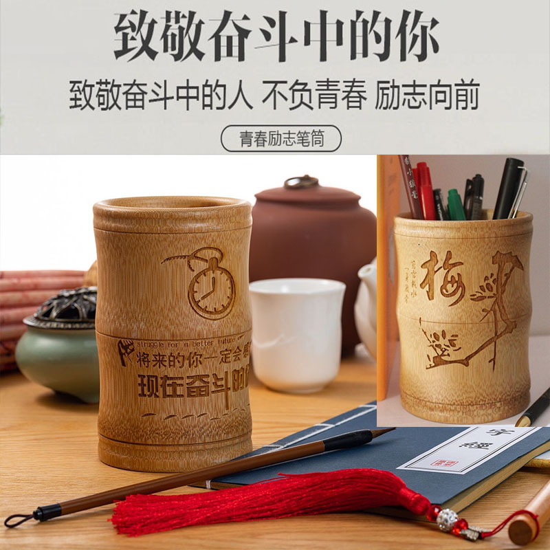 竹制创意笔筒毛笔桶复古木质收纳办公桌摆件学生定制刻字商务礼品 三维工匠 卡其色上色学无止境高清大图