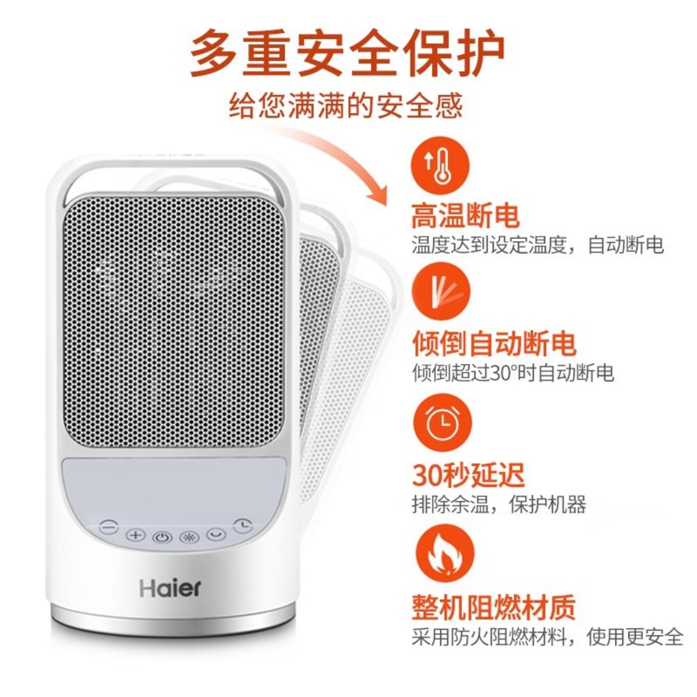 海尔(Haier) 取暖器暖风机家用台式电暖器冷暖小型轻音电暖气节能热风扇办公浴室摇头热风机卧室暖风扇烤火炉 [四季可用高清大图