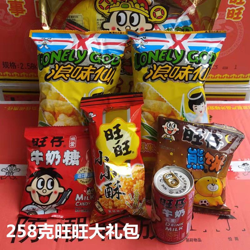 旺旺大礼包258g混合装多款膨化食品组合礼品幼儿园儿童节零食礼包旺旺