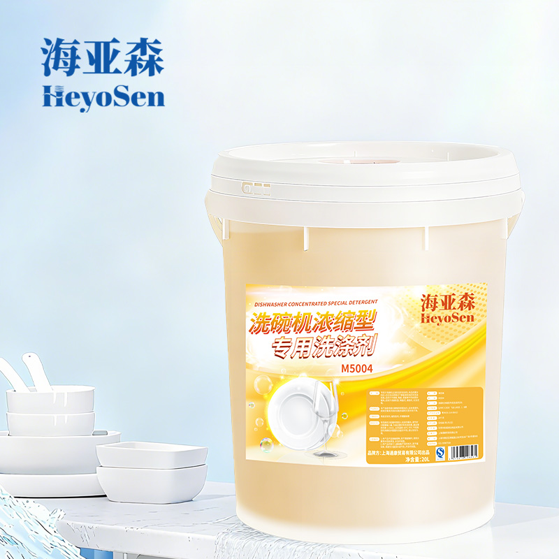海亚森M5004 洗碗机浓缩型专用洗涤剂20L高清大图