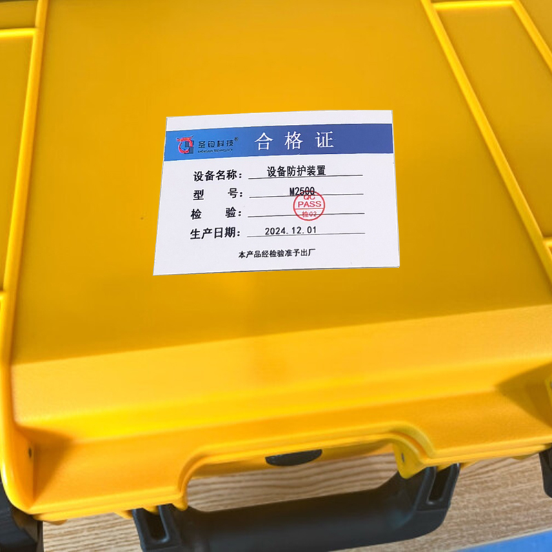 圣钧科技SHENGJUN TECHNOLOGY 设备防护装置 M2500+个高清大图