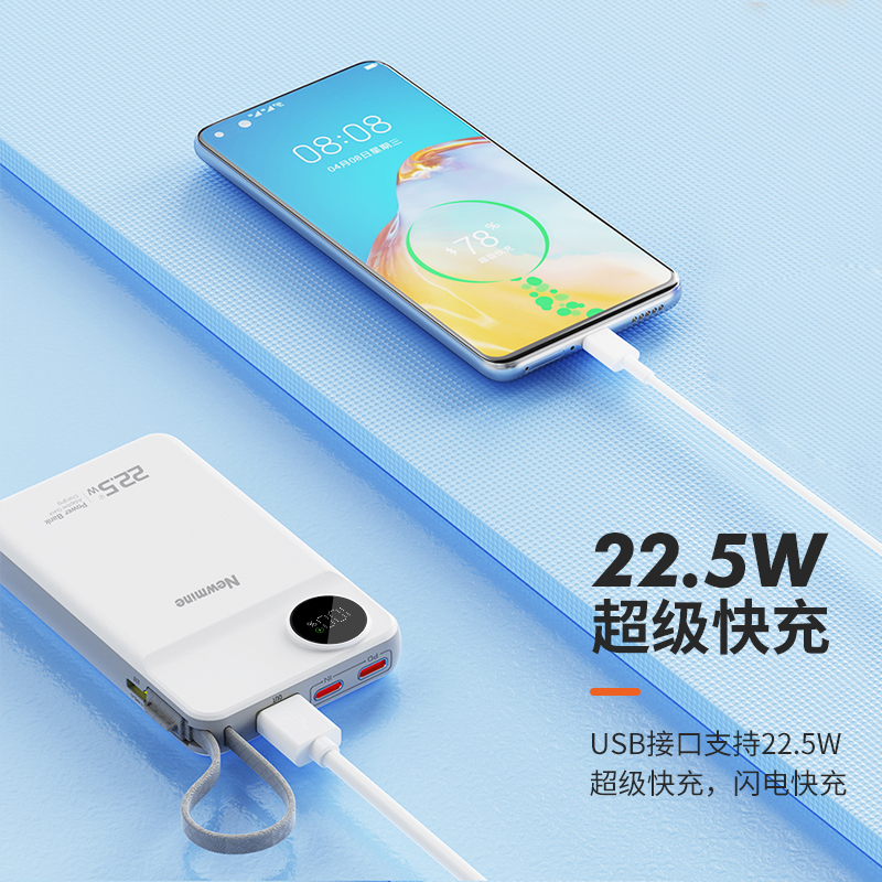 纽曼(Newmine)AL25精简版自带线充电宝22.5W快充移动电源10000毫安时大容量小巧便携高清大图