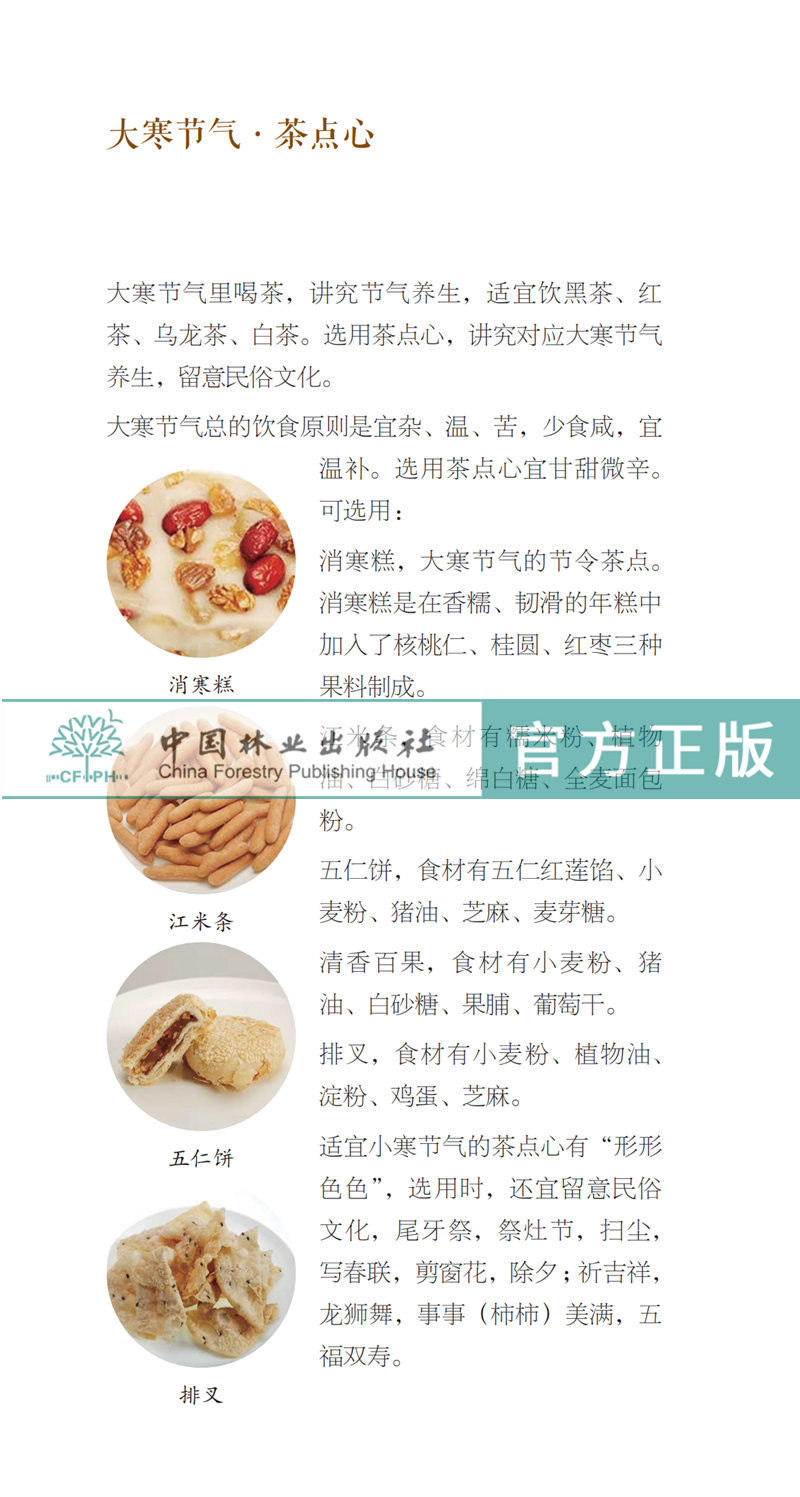 [醉染正版]2020年中国茶历 0329 陈伟群 茶日历手账笔记本 日历茶书茶经茶文化茶书籍 生活实用茶百科创意台历工作高清大图