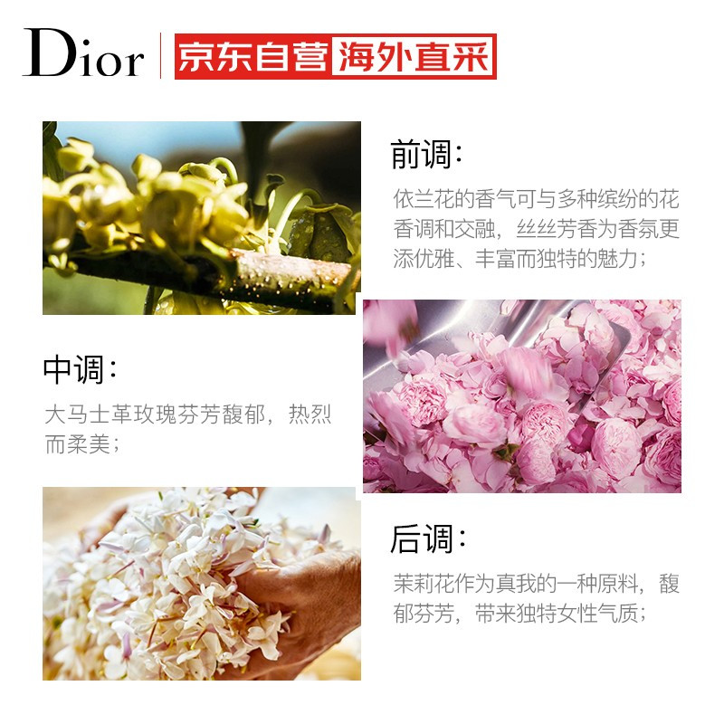 迪奥(DIOR)真我女士香水50ml花香浓香水高清大图