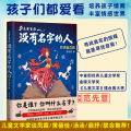 炎黄家族：没有名字的人4•命运之轮