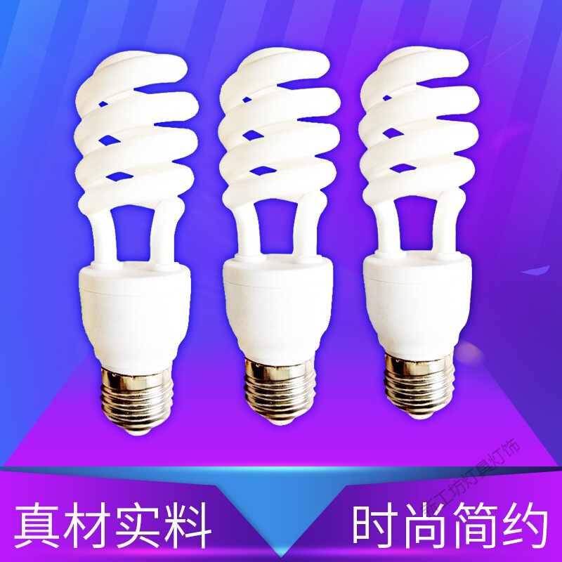 苏宁放心购 螺旋形灯管三基色节能灯螺旋节能灯泡 E27螺口白光超亮灯泡中全螺中半螺家用高清大图