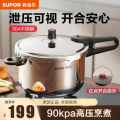 苏泊尔(SUPOR)304不锈钢高压锅厨房家用压磁炉明火燃气通用复底快煮加厚大容量高压锅3L YW183JA1