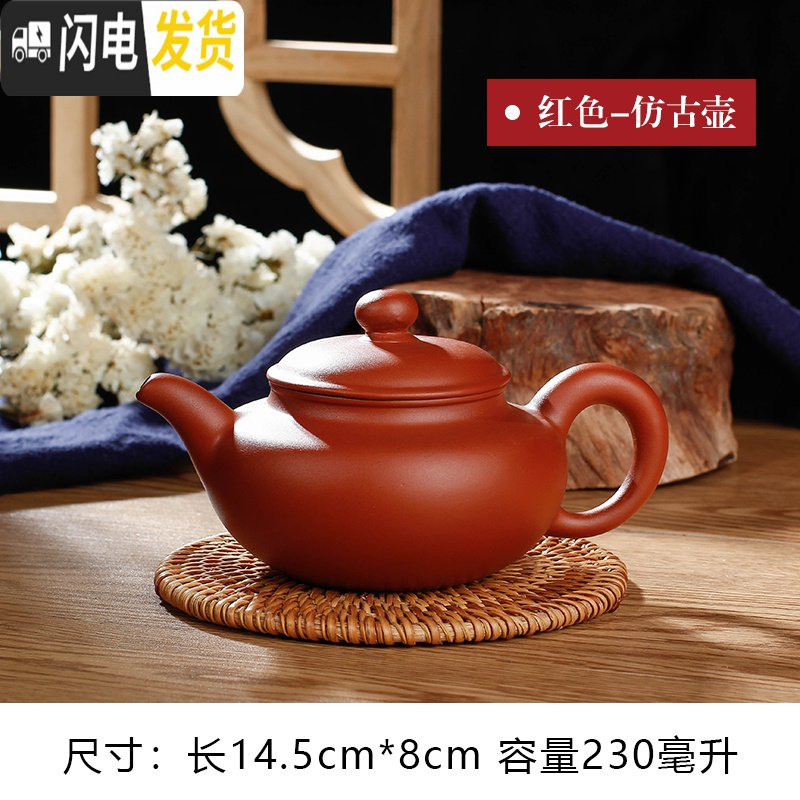 三维工匠宜兴紫砂壶单壶半手工家用功夫大容量陶瓷小号茶壶西施壶茶具套装 大仿古壶红(230断水四杯)送壶绳高清大图