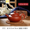 三维工匠宜兴紫砂壶单壶半手工家用功夫大容量陶瓷小号茶壶西施壶茶具套装 大仿古壶红(230ml断水四杯)送壶绳