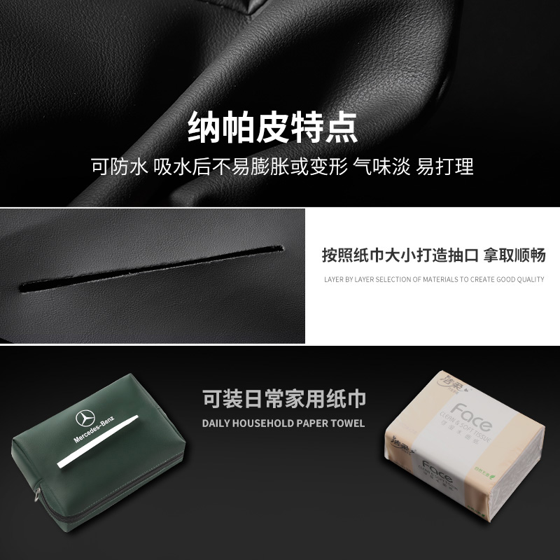 奔驰车载纸巾盒E级e300A级C级glc260/GLE/抽纸盒汽车用品内饰改高清大图