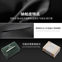 [补贴10%]奔驰车载纸巾盒E级e300A级C级glc260/GLE/抽纸盒汽车用品内饰改