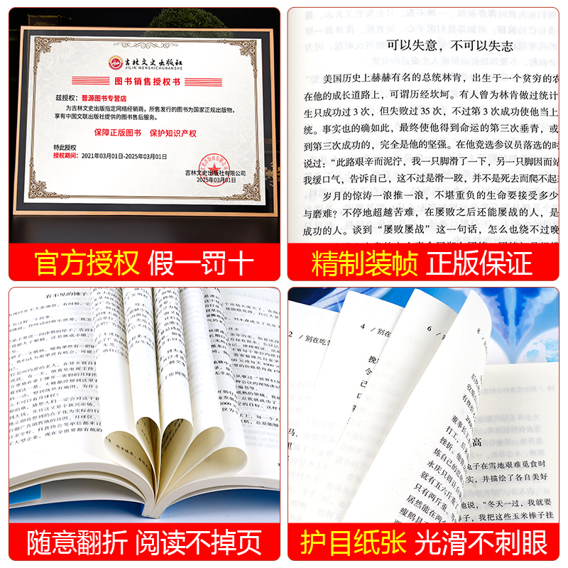 [全2册]给孩子的第一本法律启蒙书 [正版]孩子为你自己读书 等你在清华等你在北大 你是在为自己而读书小学 初中 高中青高清大图
