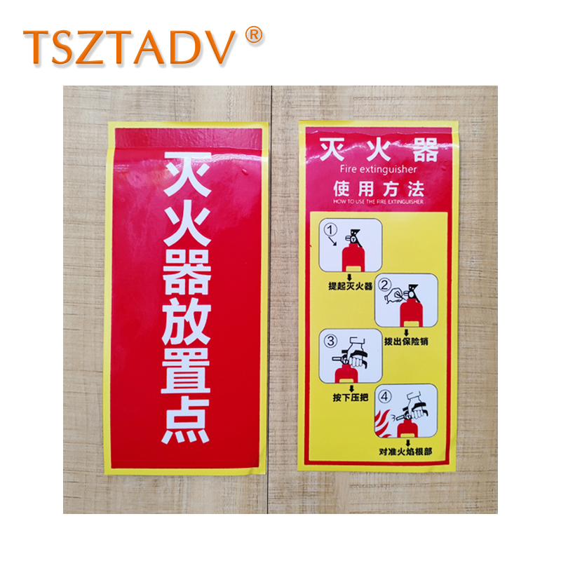 TSZTADV 消防标识 24*53cm 张高清大图