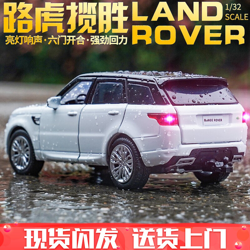 奥迪车模合金玩具汽车宝马路虎越野车仿真模型儿童男孩玩具小汽车响声亮灯回力 路虎揽胜运动-白色