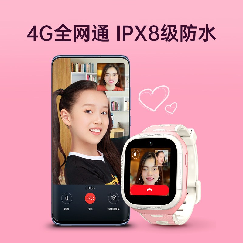 小寻4G全网通新品小米小寻智能电话手表手环S5高中初小学生儿童手表防水gps定位功能视频通话支付男女孩子运动天才粉色版