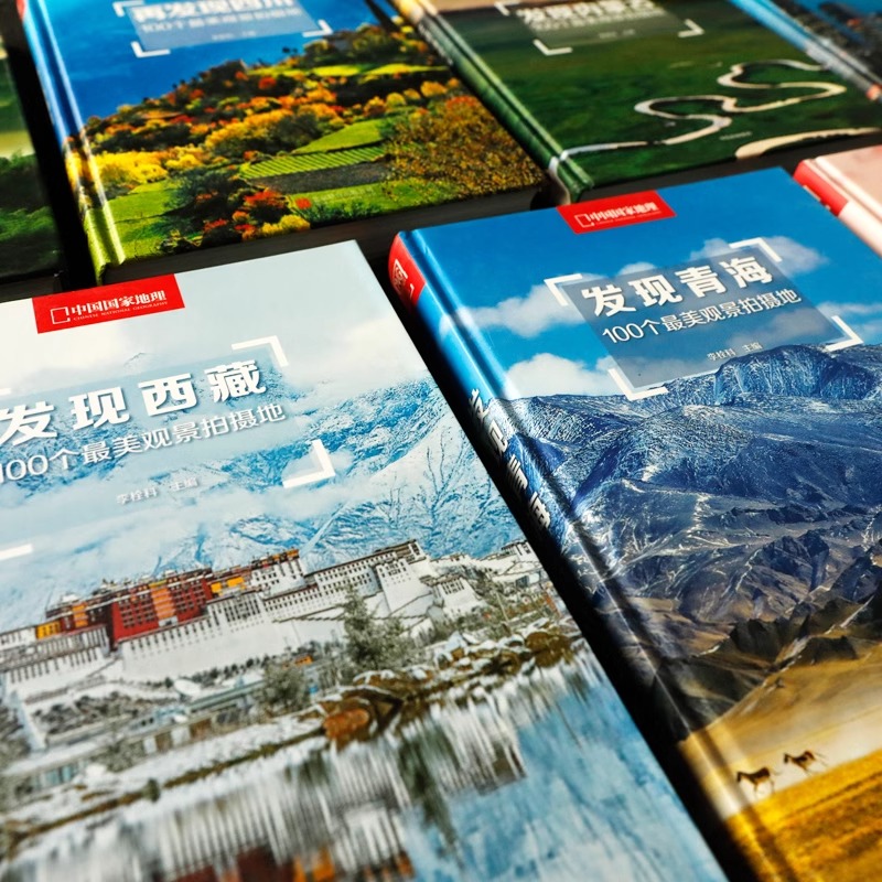 中国国家地理 发现系列套装7册 [正版]央视网中国国家地理发现系列套装7册 100个观景拍摄地 西藏/四川/内蒙古/广东高清大图