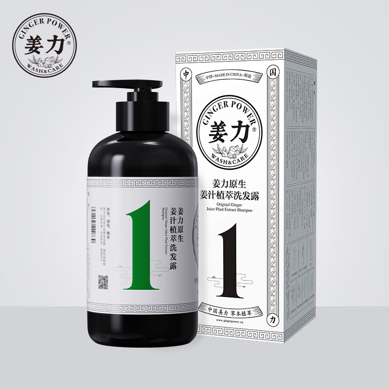 姜力(1号+2号)洗发露护发素控油去屑原生姜汁健发平衡洗护套装