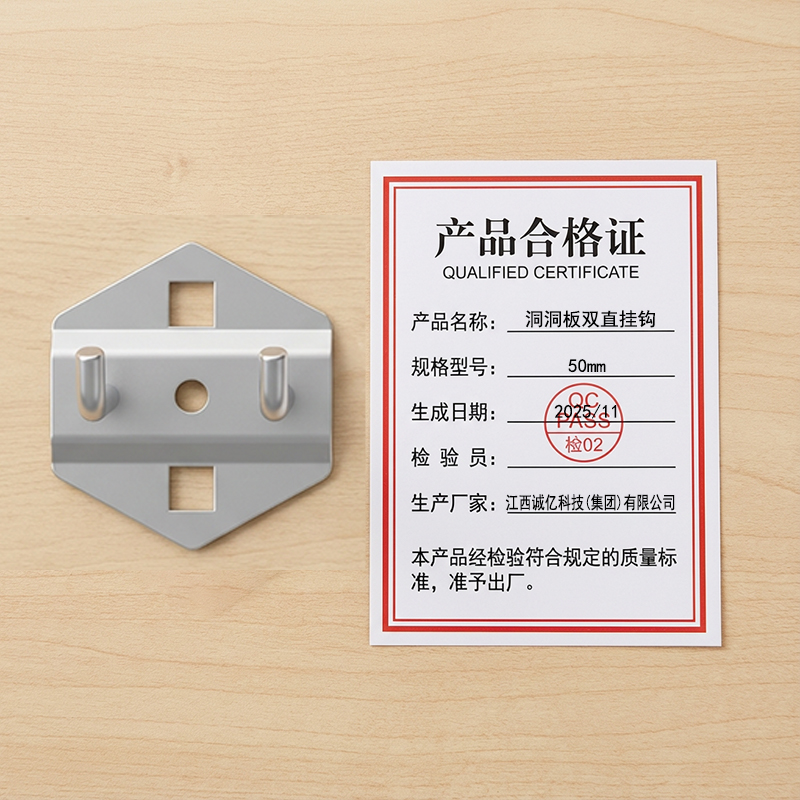 亿维顿 洞洞板双直挂钩 50mm 个高清大图