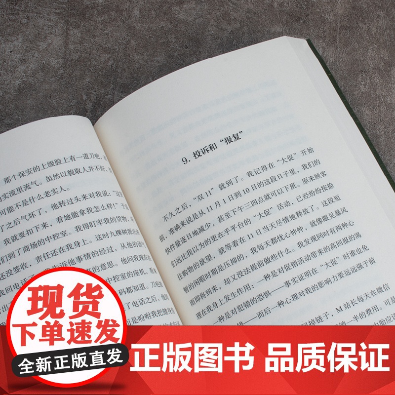 我在北京送快递正版书籍胡安焉著一个“底层”打工人的十年快递员不为人知的内心世界纪实文学非虚构作品集治愈系激励文学浦睿文化高清大图