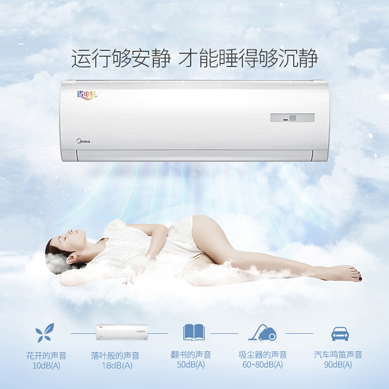 美的(Midea) 小1匹 KFR-23GW/DY-DH400(D3) 包18米