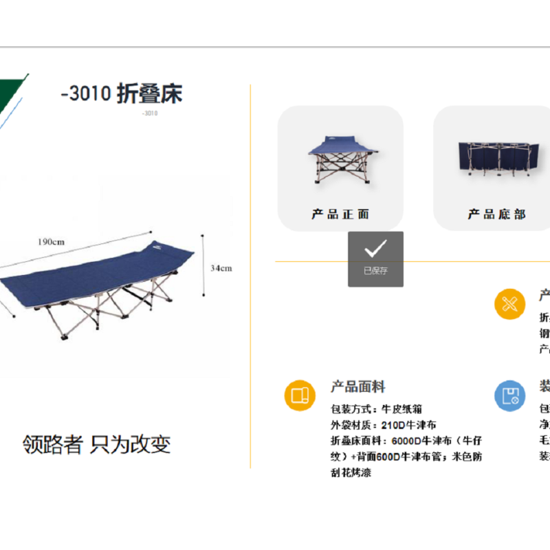 领路者(Lingluzhe)折叠床LZ-3010