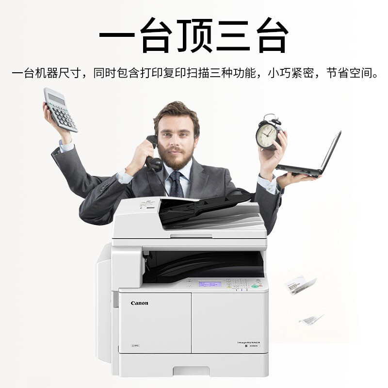 佳能iR复印机A3黑白激光打印机数码复合机一体机(打印/复印扫描/WiFi) 新品iR2206N(标配单纸盒+盖板)高清大图