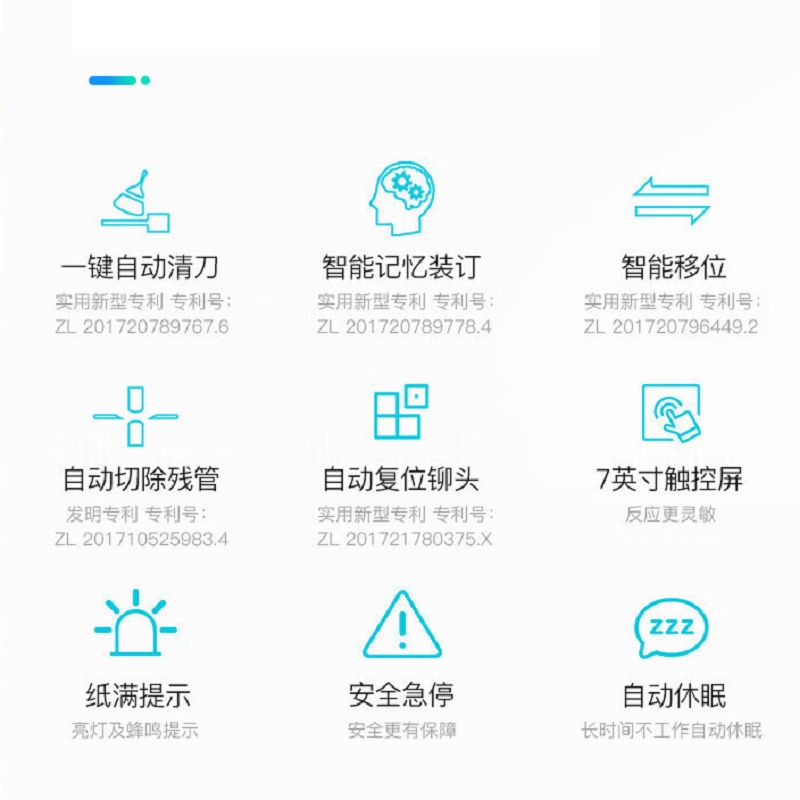 歌派GP-680全自动财务凭证装订机 档案合同打孔机 触摸液晶屏 智能移位 一键操作高清大图