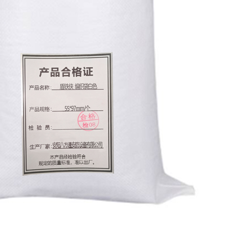 盾铁侠编织袋白色55*97mm/个高清大图