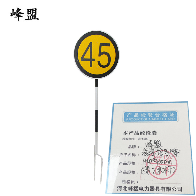 峰盟 减速信号牌 400*400mm(带2米杆) 套高清大图