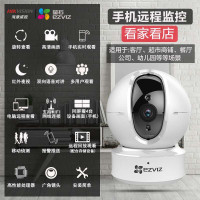 萤石C6CN 高清互联网云台全景无线摄像机 家用高清智能监控摄像头 1080P