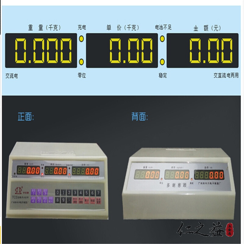 中字牌电子商用秤大型秤150KG 单面 40*50 不锈钢架款