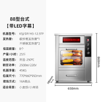 lecon/乐创 商用烤地瓜机全自动烤红薯机器 烤玉米电热炉街头摆摊 88型台式标准款带led屏
