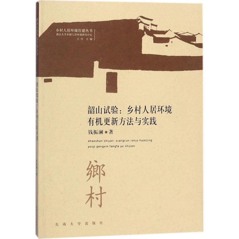 [M]韶山试验-9787564174699高清大图