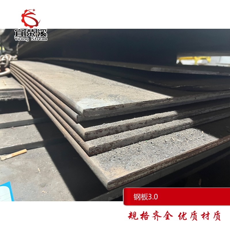 宜荣溪 钢板 热轧Q235 3.0mm kg高清大图
