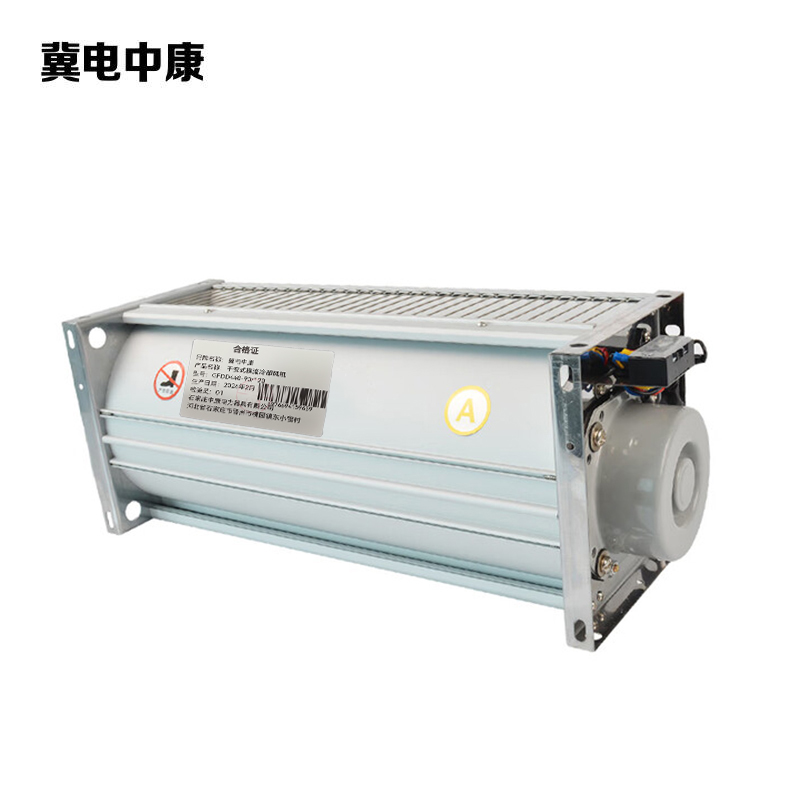 冀电中康 干变式横流冷却风机 GFDD440-90/120 台高清大图