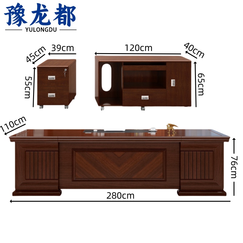 豫龙都班台2.8米套高清大图