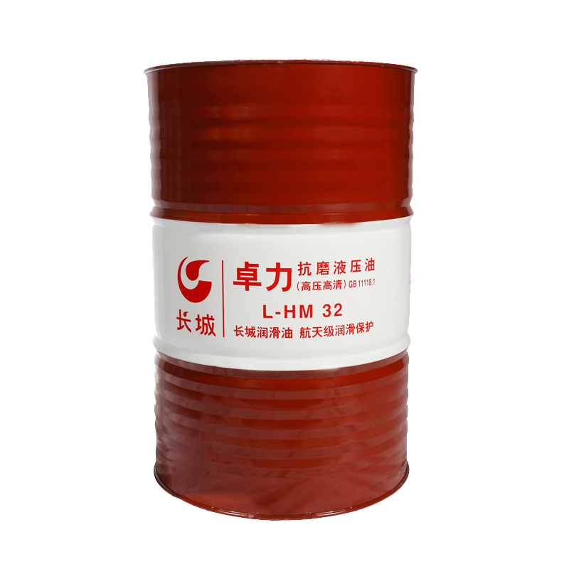 长城 抗磨液压油(高压高清)卓力HM32 165kg/桶高清大图