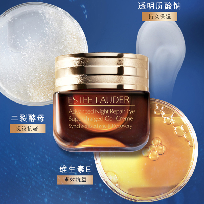 [2瓶装]Estee Lauder雅诗兰黛第五代小棕瓶抗蓝光熬夜眼霜15ml紧致抗皱淡化细纹黑眼圈高清大图