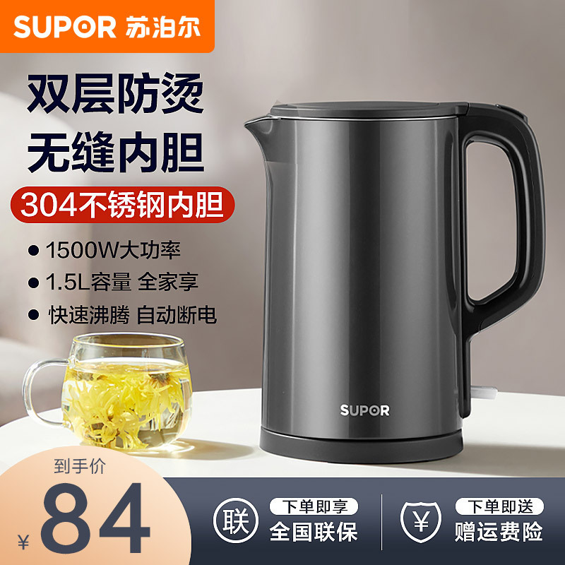苏泊尔(SUPOR)烧水壶电热水壶家用热水壶全自动烧水断电保温一体开水壶SW-15J626高清大图