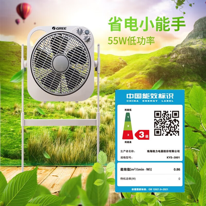 格力(GREE)电风扇 KYS-3001 落地扇升降扇鸿运扇家用定时转页扇轻音 灰色4档调节180度俯仰、可升降立式电扇