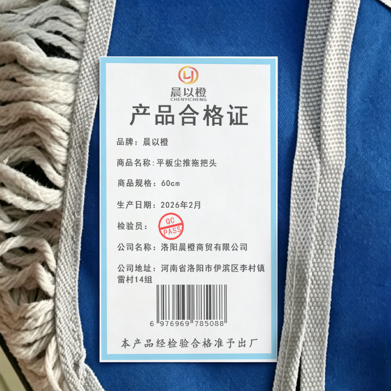 晨以橙 平板尘推拖把头 60cm 个高清大图