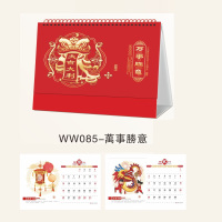 大号中国红特种纸精雕烫双色金新桌面台历WW085万事如意 100本装