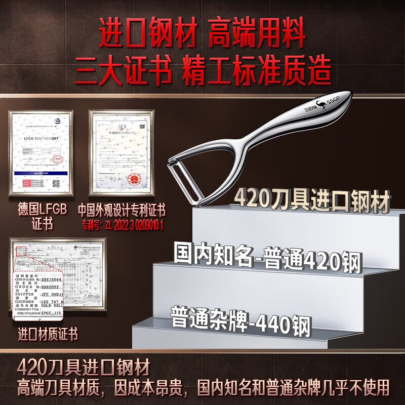 三四钢传家宝系列削皮刀锯齿砂光款- 26845 三四钢削皮刀水果削皮神器刮菜皮刨刀土豆去皮打皮瓜刨厨房用高清大图
