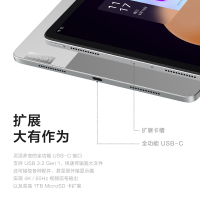 联想平板小新Pad Pro 2022 11.2英寸 高通骁龙870 影音娱乐办公学习游戏平板电脑 莱茵全局护眼 学习模式 2.5k 120Hz OLED屏 8GB+128GB霜雪银