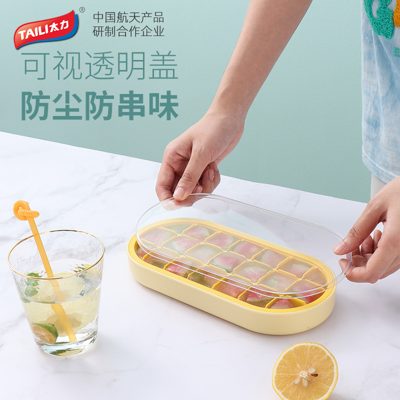 太力柠檬冰块模具按压冰格食品级硅胶制冰神器家用带盖冰箱冰块收纳盒冻冰盒高清大图