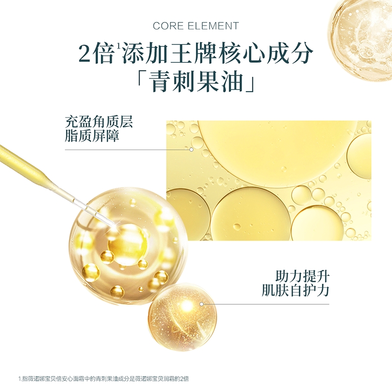 薇诺娜(WINONA) 宝贝舒润倍安心面霜 50g高清大图