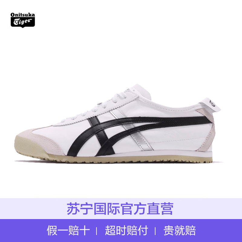 [直营]ONITSUKA TIGER鬼冢虎男女通用情侣款经典复古休闲鞋运动鞋小白鞋MEXICO 66 DL408