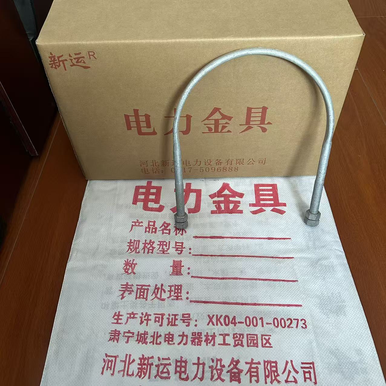 新运 U型抱箍 D190 个高清大图